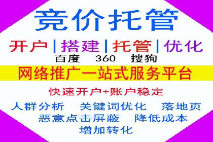 探索sem竞价代运营在中小企业中的运用案例